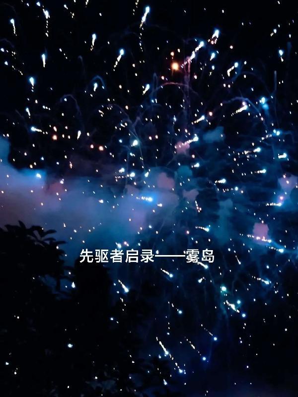 先驱者1.07