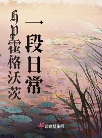 了不起的魔法师读书分享