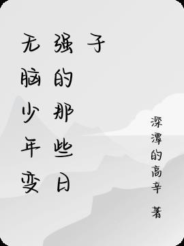 无脑gank