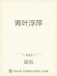 青叶浮萍全文免费阅读