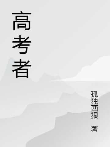 高考查询系统入口官网网址