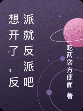 想开了就好图片