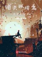 士无归期抗日从端个炮楼开始全文