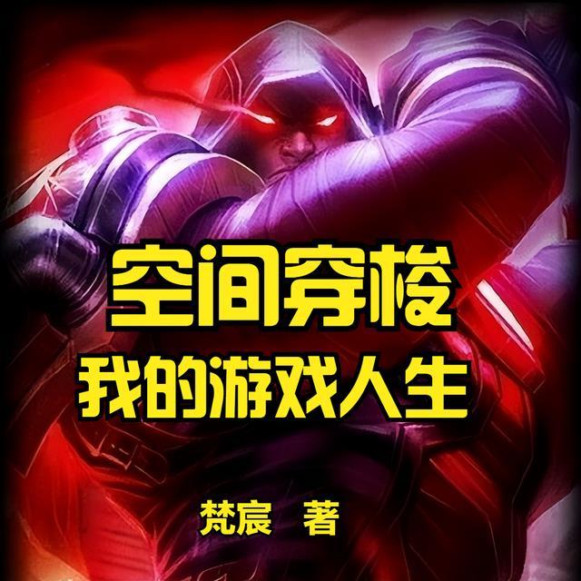空间类的游戏