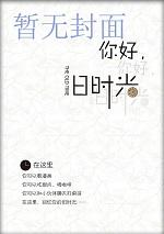 枪炮与穿越异界的工业党作者晓木生