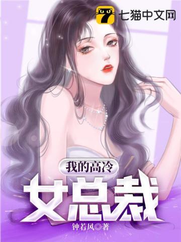 我的高冷女总裁老婆短剧