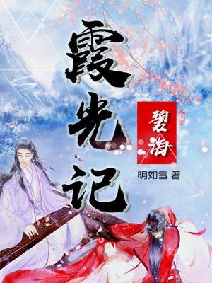 碧霞佩霞紫霞