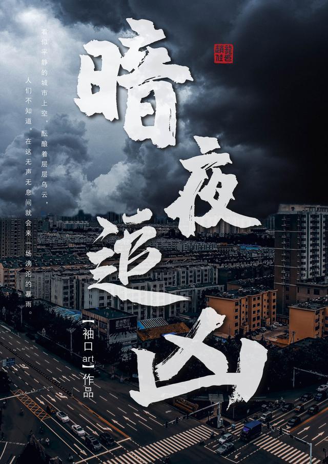 暗夜追凶28集全免费观看西瓜影视