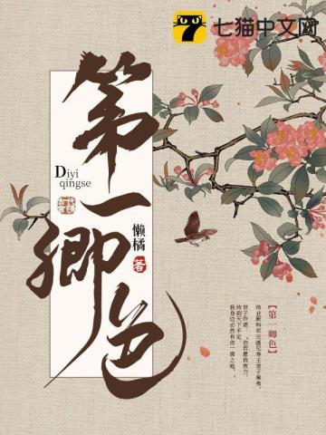 第一青色的主要人物角色介绍