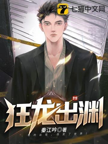 狂龙出渊叶玄在线阅读