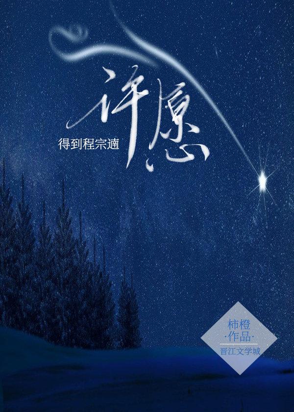 许愿神龙免费观看完整版国语版