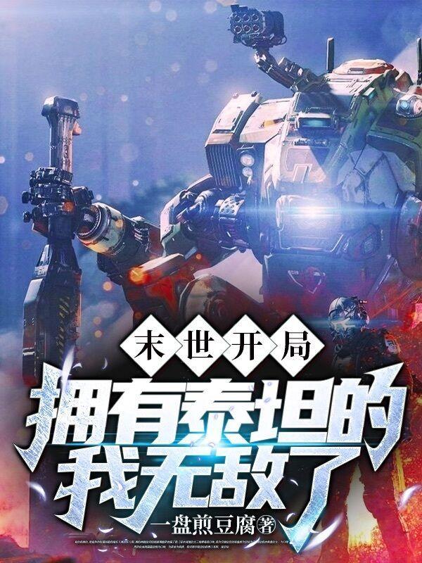 末世开局一把无限加特林