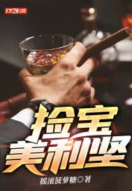 环球寻宝从盲盒仓库开始类似的