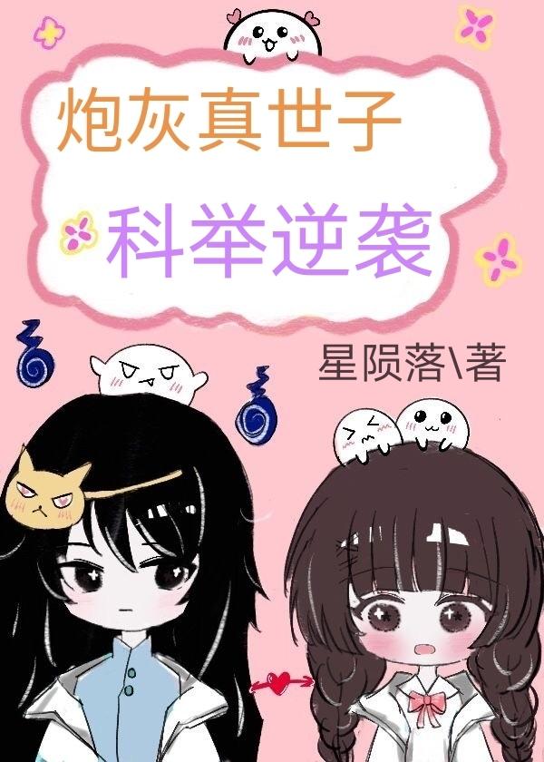 炮灰真绝色快穿江山微雨