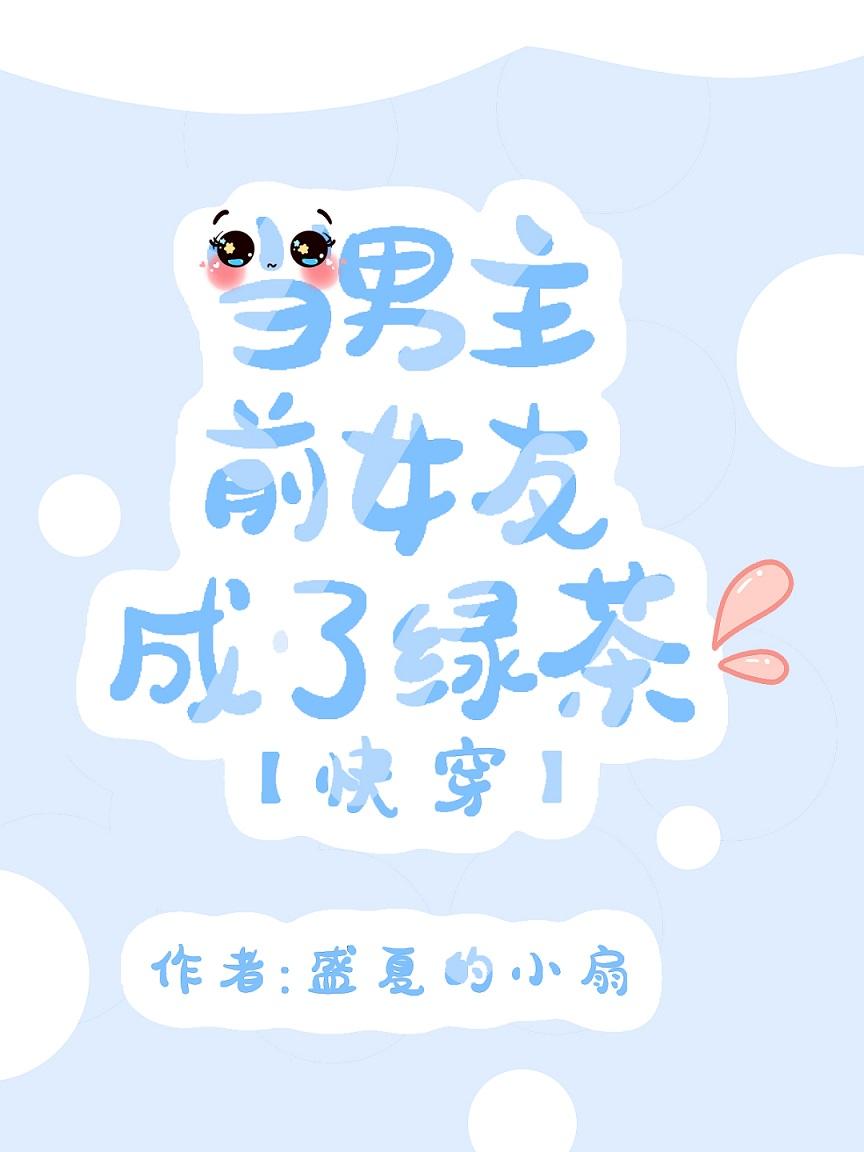 我成了全球首富最新章节列表