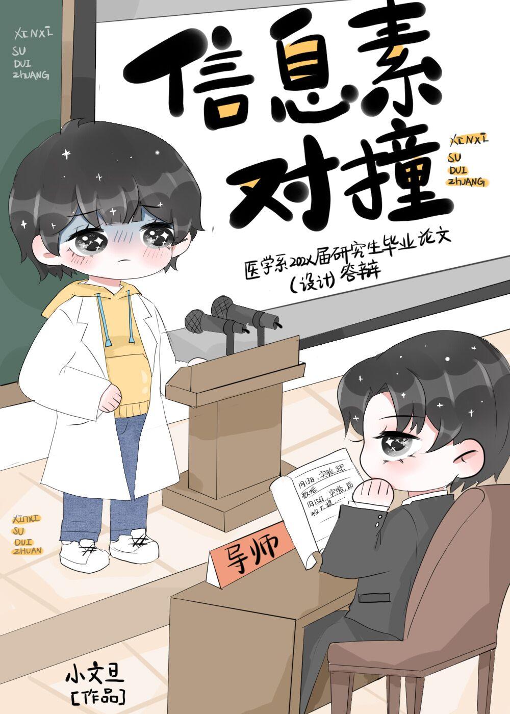 信息素暴露后果火了