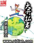 开拓者叫什么