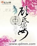 顾氏嫡女npc父兄