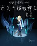 今天开始做神官36