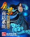 魔兽世界 商城打不开
