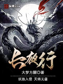网剧长夜行