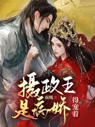 得宠着动漫合集