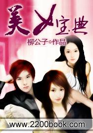 美女宝剑图片