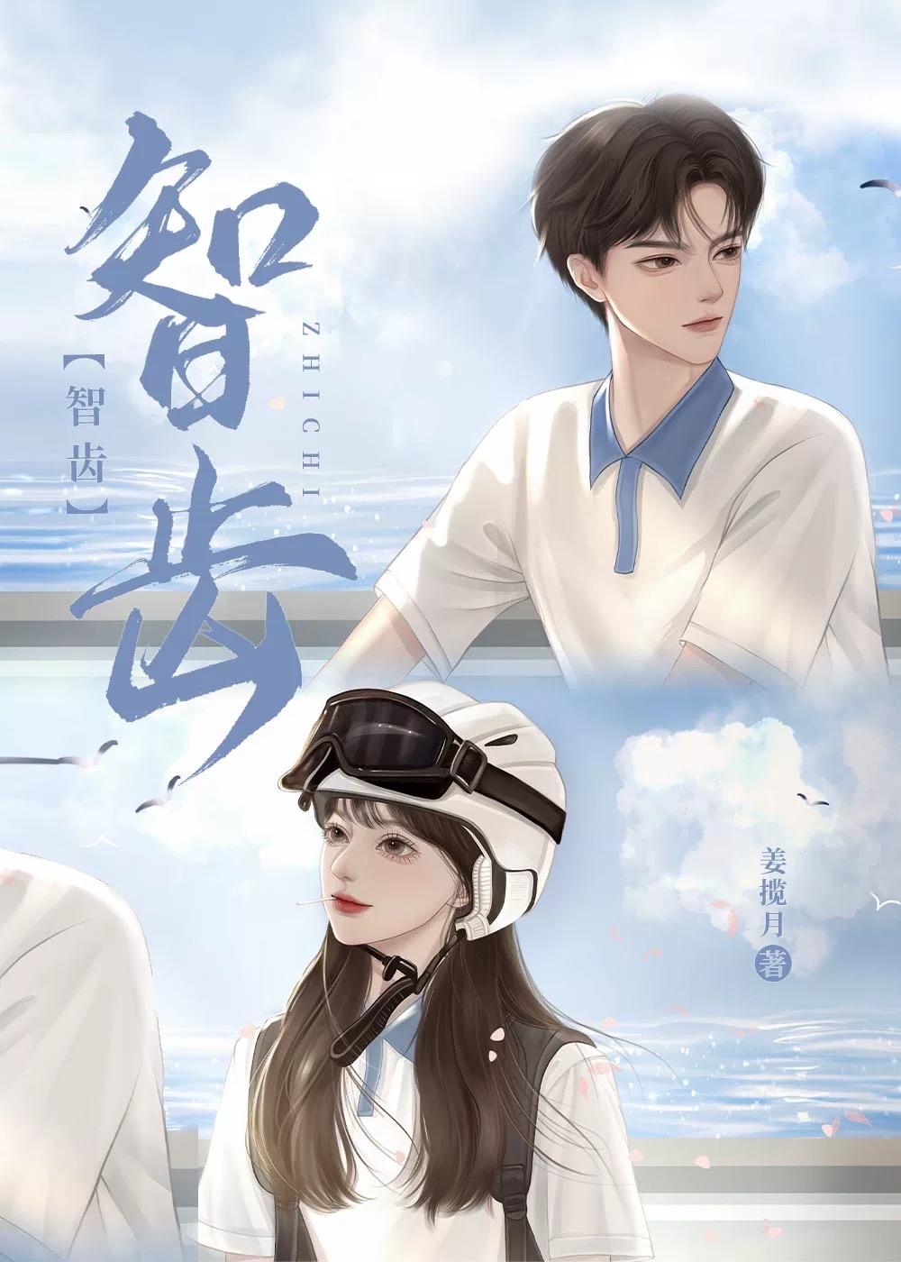 智齿拔了好还是留着好