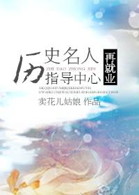 中国历史名人合集