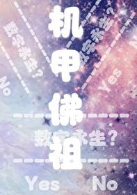 机甲孙悟空的图片
