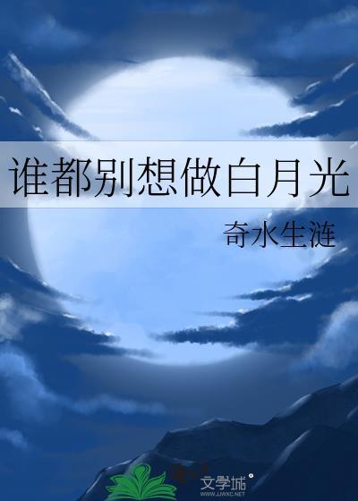 谁都别想下车2