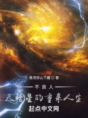 不良人天狐星