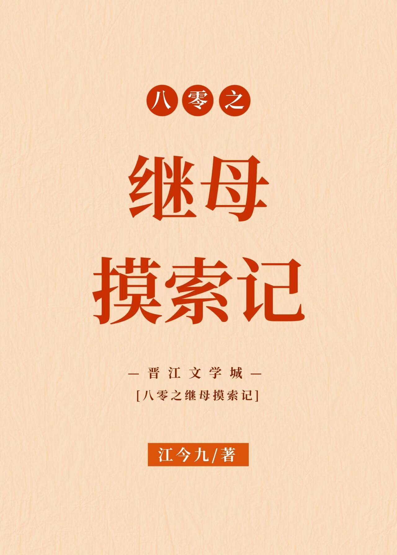 七零继室