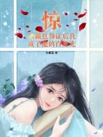 和霸总结婚后by书宇