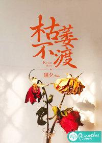 枯萎不堪什么意思