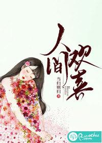 人间欢喜程时念扮演者