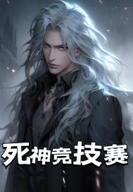 死神经典战斗视频