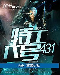 特工代号雨花台电视剧在线观看