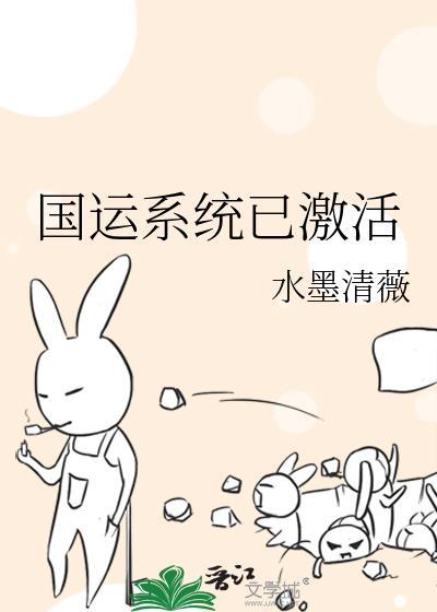 穿越国运扮演系统
