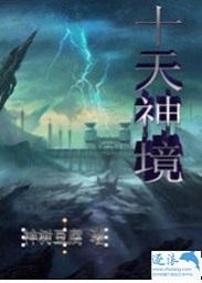 天神境是教主吗