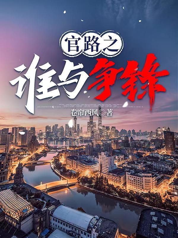 官人官色写完了吗
