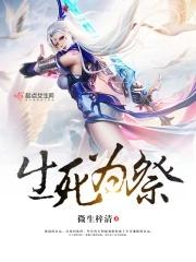 为死而生什么意思