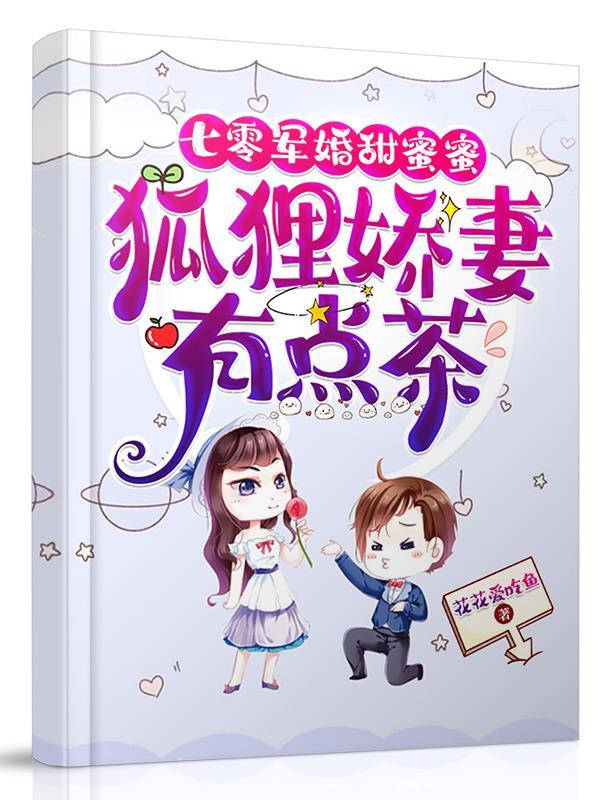 七零军嫂有点甜
