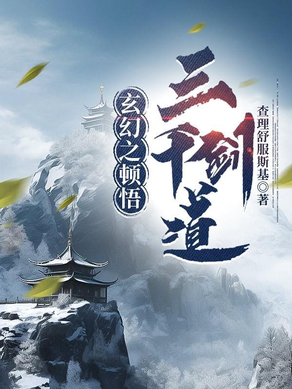 玄幻之我顿悟了混沌体