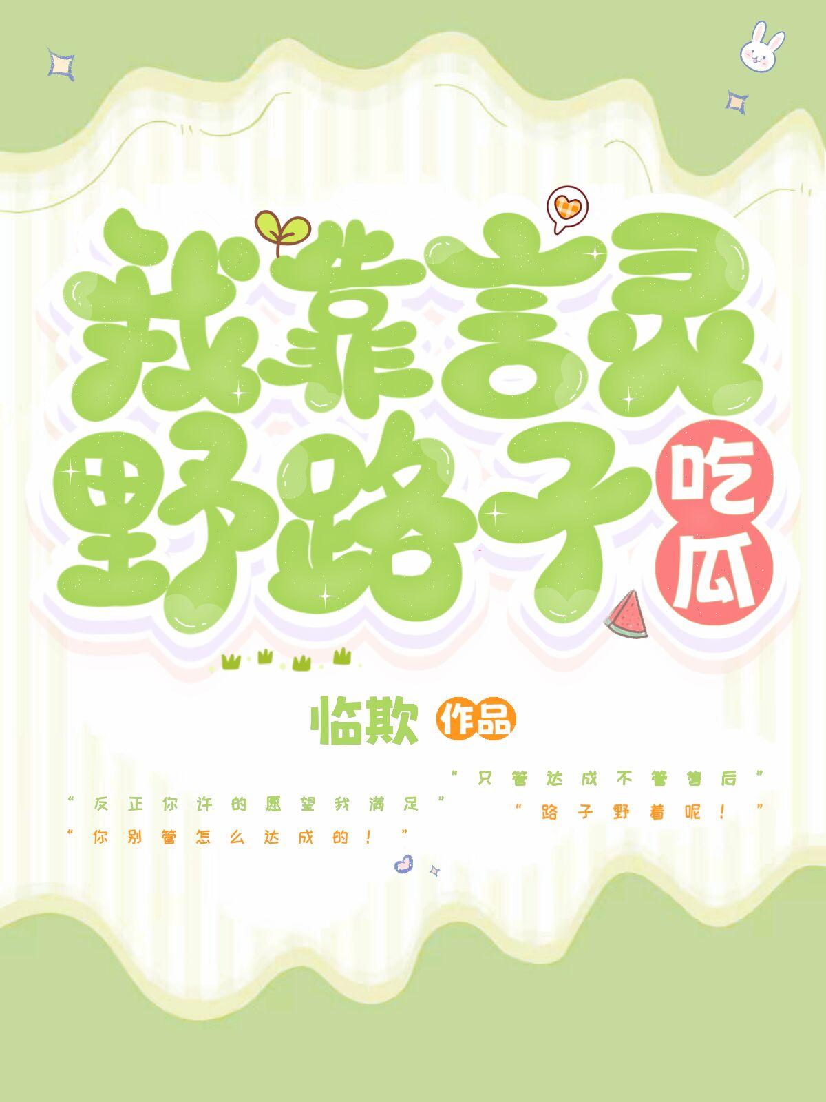 我靠预言破案免费阅读