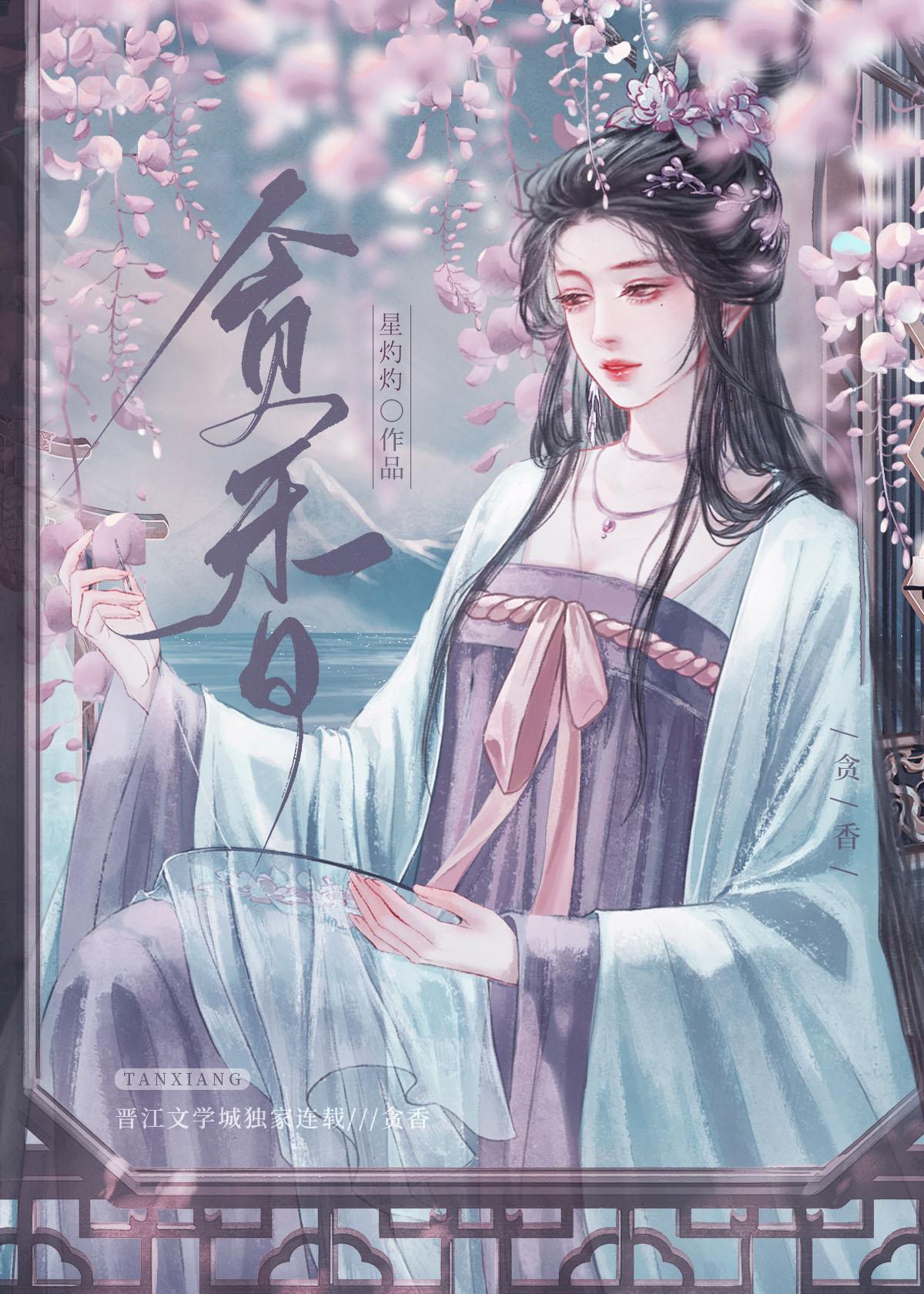 贪香txt资源