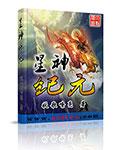 星神纪元官网入口