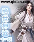 绝世神脉完结版全文免费阅读