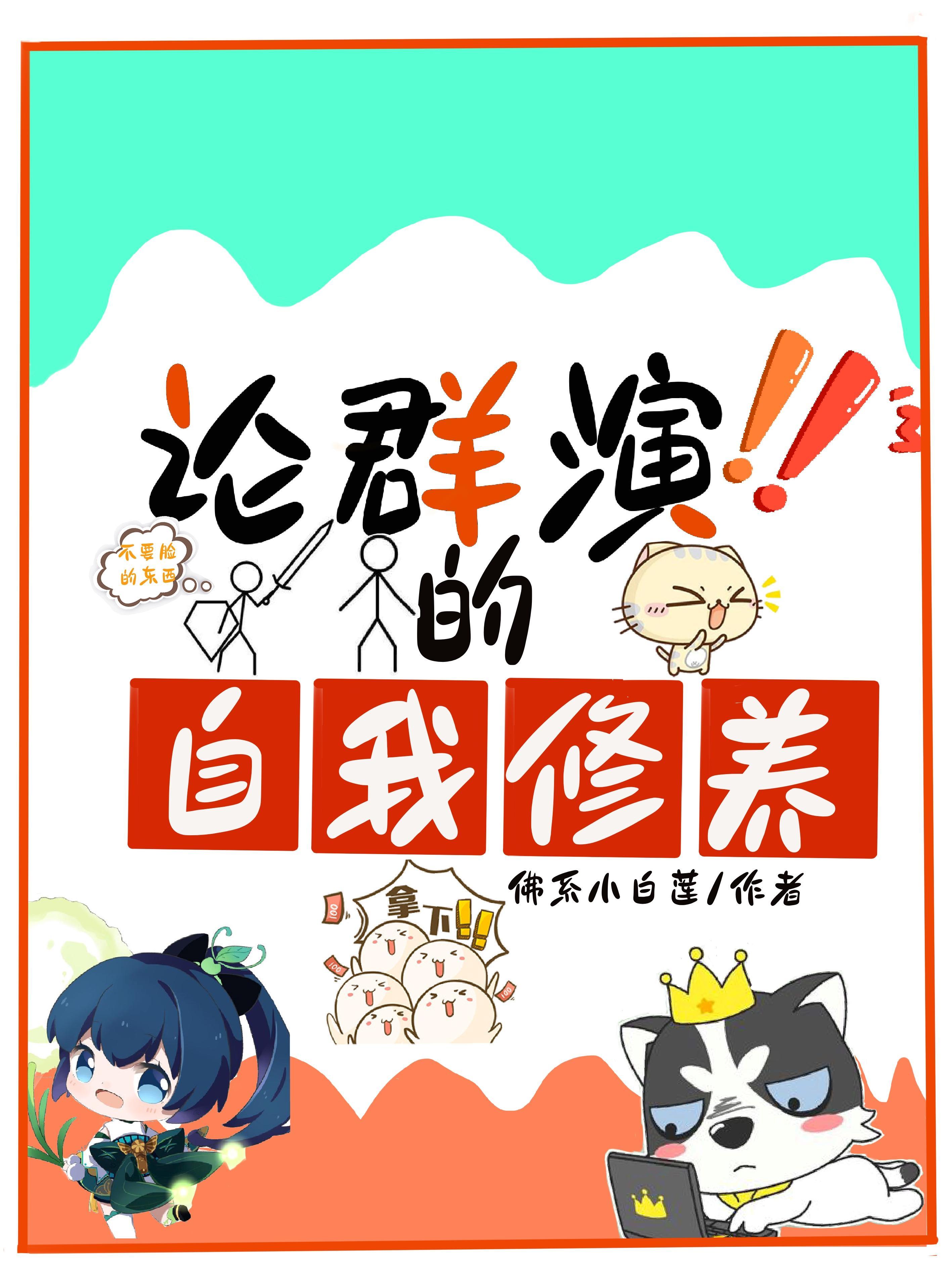 群演心得