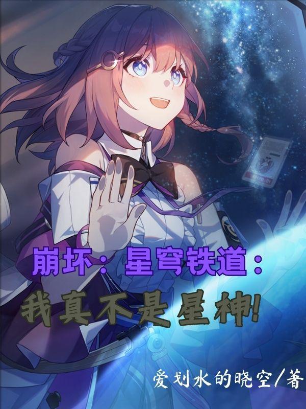 星穹君王全文免费阅读